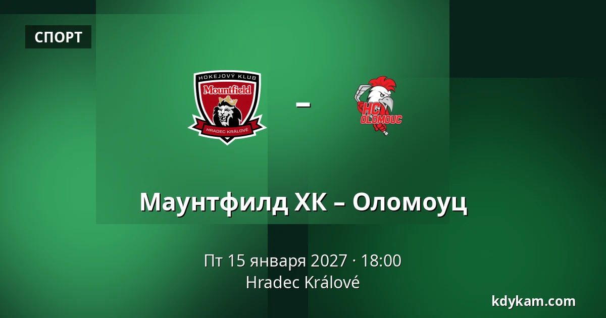 Маунтфилд ХК – Оломоуц — Hradec Králové