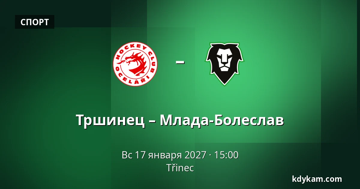 Тршинец – Млада-Болеслав — Тршинец