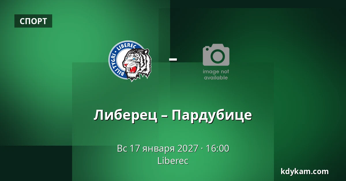 Либерец – Пардубице — Liberec