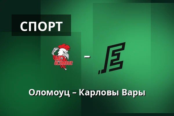 Оломоуц – Карловы Вары — Olomouc