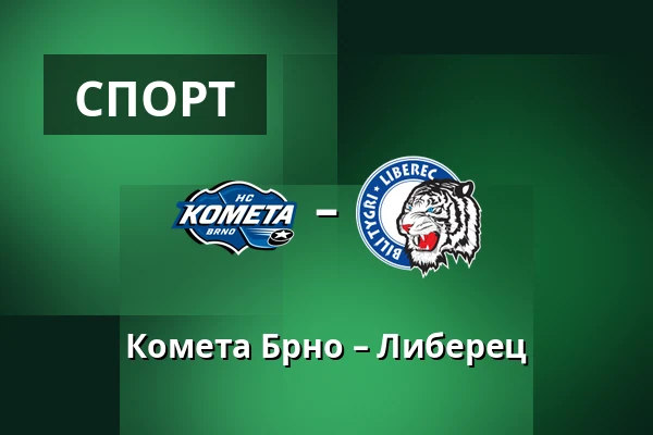 Комета Брно – Либерец — Брно