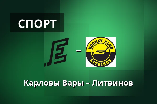 Карловы Вары – Литвинов — Карловы Вары