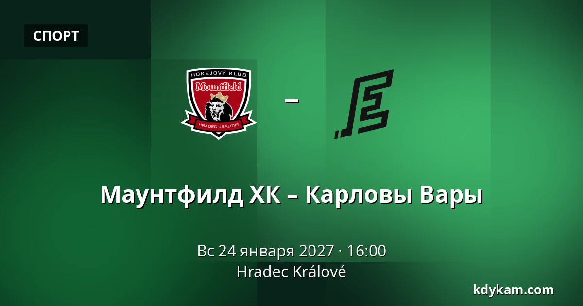 Маунтфилд ХК – Карловы Вары — Hradec Králové