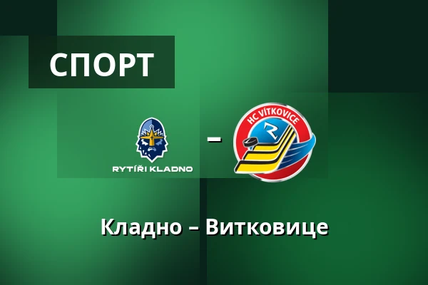 Кладно – Витковице — Кладно