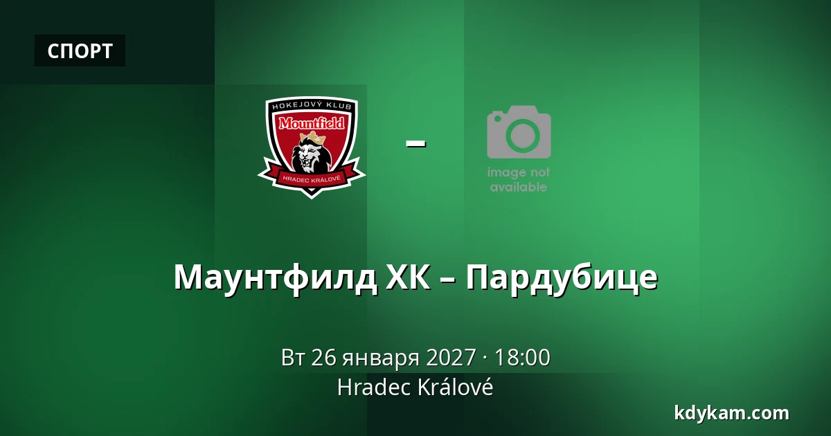 Маунтфилд ХК – Пардубице — Hradec Králové