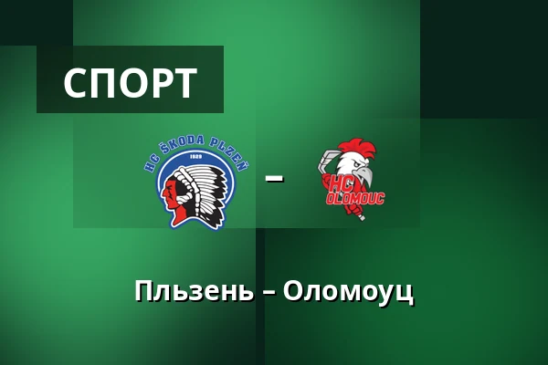 Пльзень – Оломоуц — Plzeň