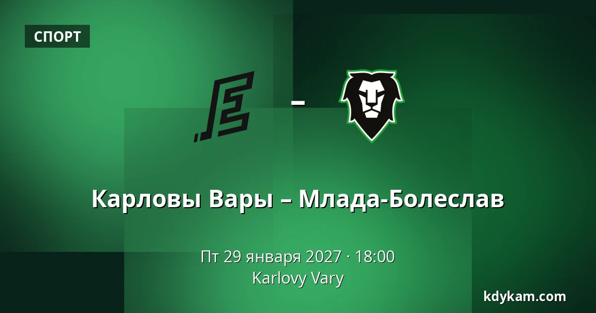 Карловы Вары – Млада-Болеслав — Карловы Вары