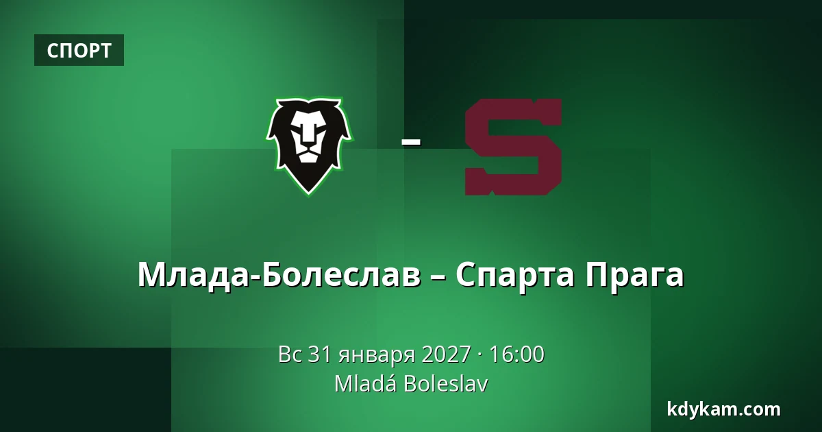 Млада-Болеслав – Спарта Прага — Млада-Болеслав
