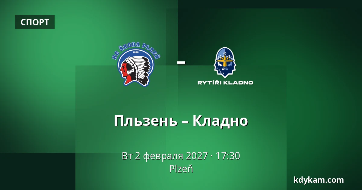 Пльзень – Кладно — Plzeň