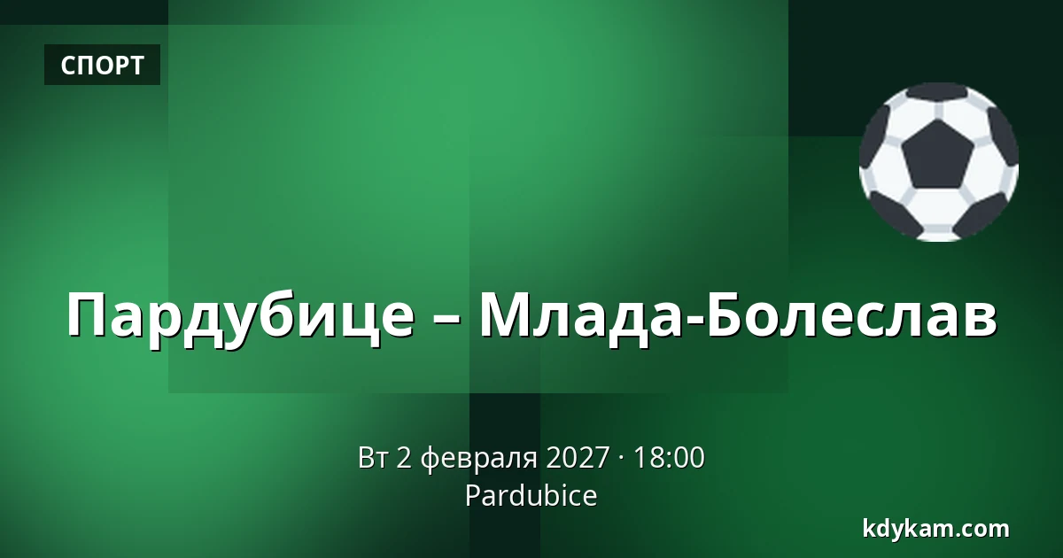 Пардубице – Млада-Болеслав — Пардубице