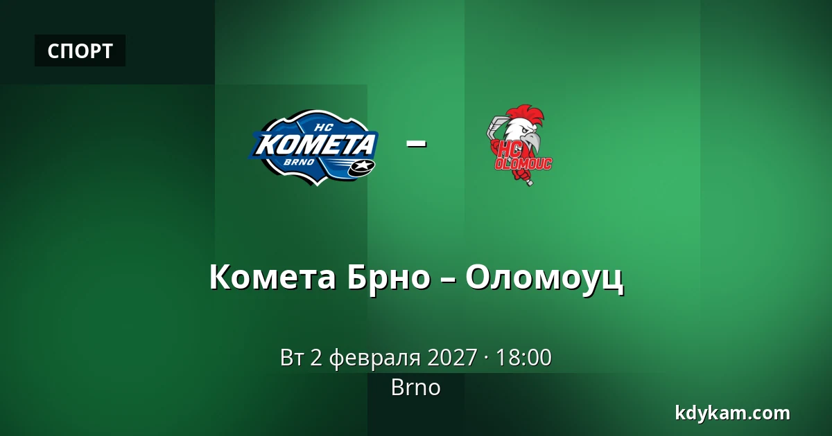 Комета Брно – Оломоуц — Брно