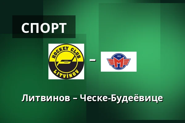 Литвинов – Ческе-Будеёвице — Литвинов