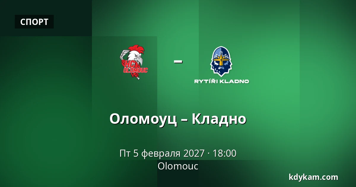 Оломоуц – Кладно — Olomouc