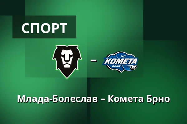 Млада-Болеслав – Комета Брно — Млада-Болеслав