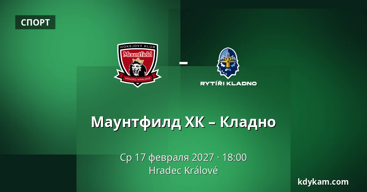 Маунтфилд ХК – Кладно — Hradec Králové