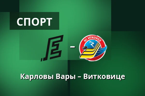 Карловы Вары – Витковице — Карловы Вары