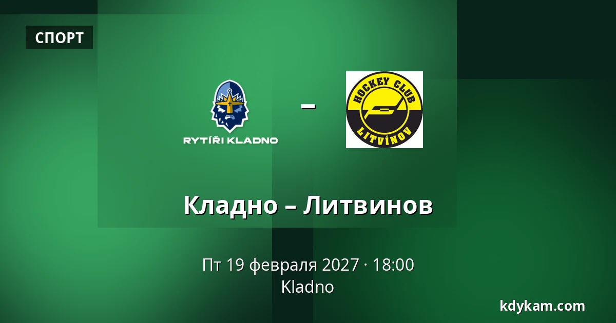 Кладно – Литвинов — Кладно