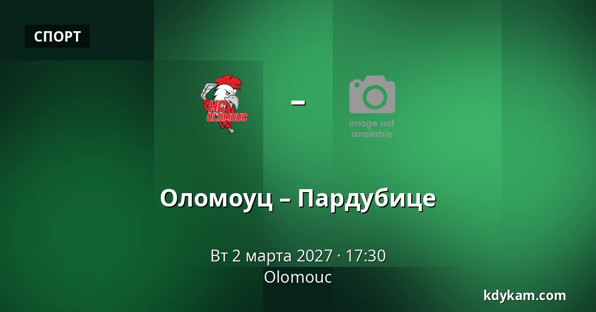 Оломоуц – Пардубице — Olomouc