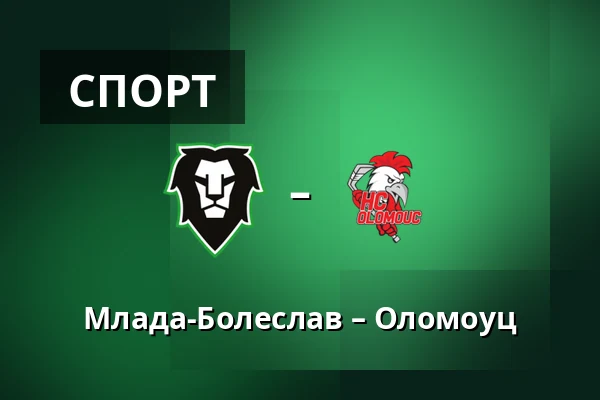 Млада-Болеслав – Оломоуц — Млада-Болеслав