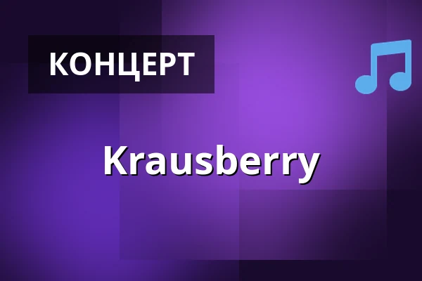 Krausberry — Nostalgická myš, Kokořín