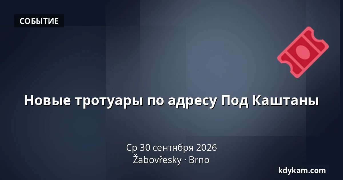 Новые тротуары по адресу Под Каштаны — Žabovřesky, Брно