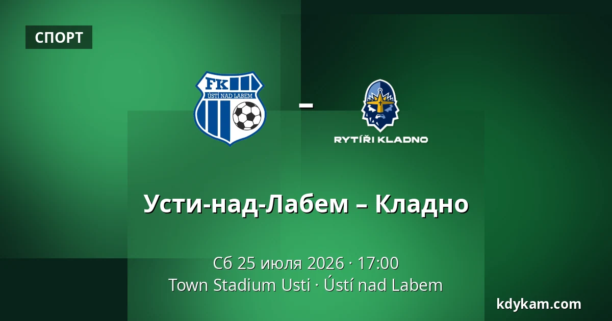 Усти-над-Лабем – Кладно — Town Stadium Usti, Усти-над-Лабем