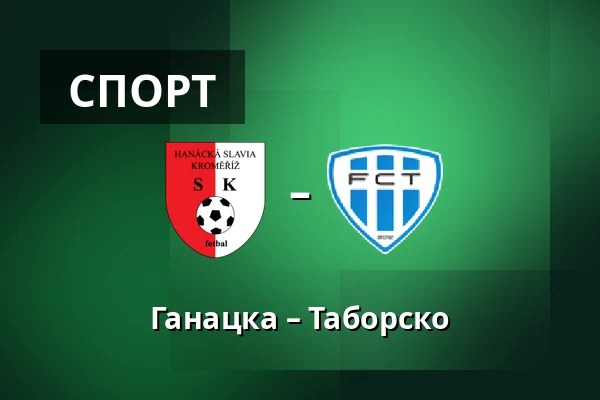 Ганацка – Таборско
