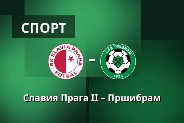 Славия Прага II – Пршибрам — Прага