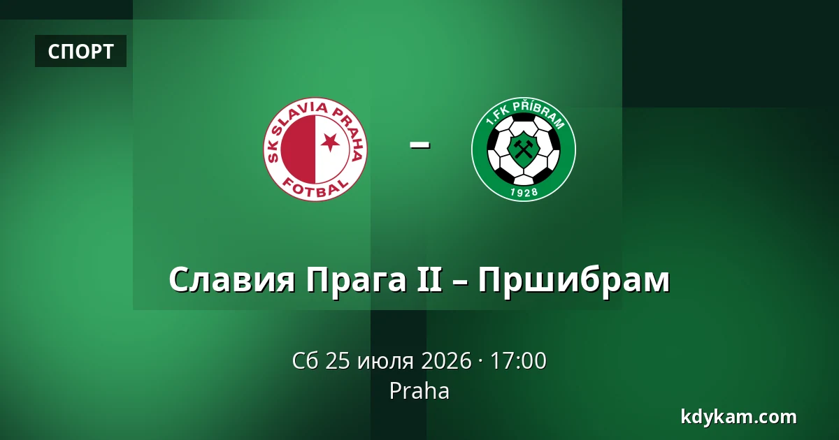 Славия Прага II – Пршибрам — Прага