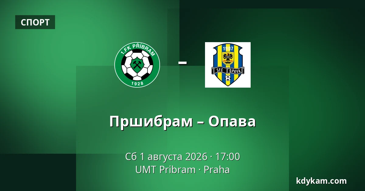 Пршибрам – Опава — UMT Pribram, Прага