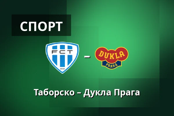 Таборско – Дукла Прага