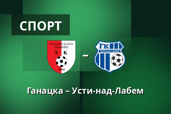 Ганацка – Усти-над-Лабем