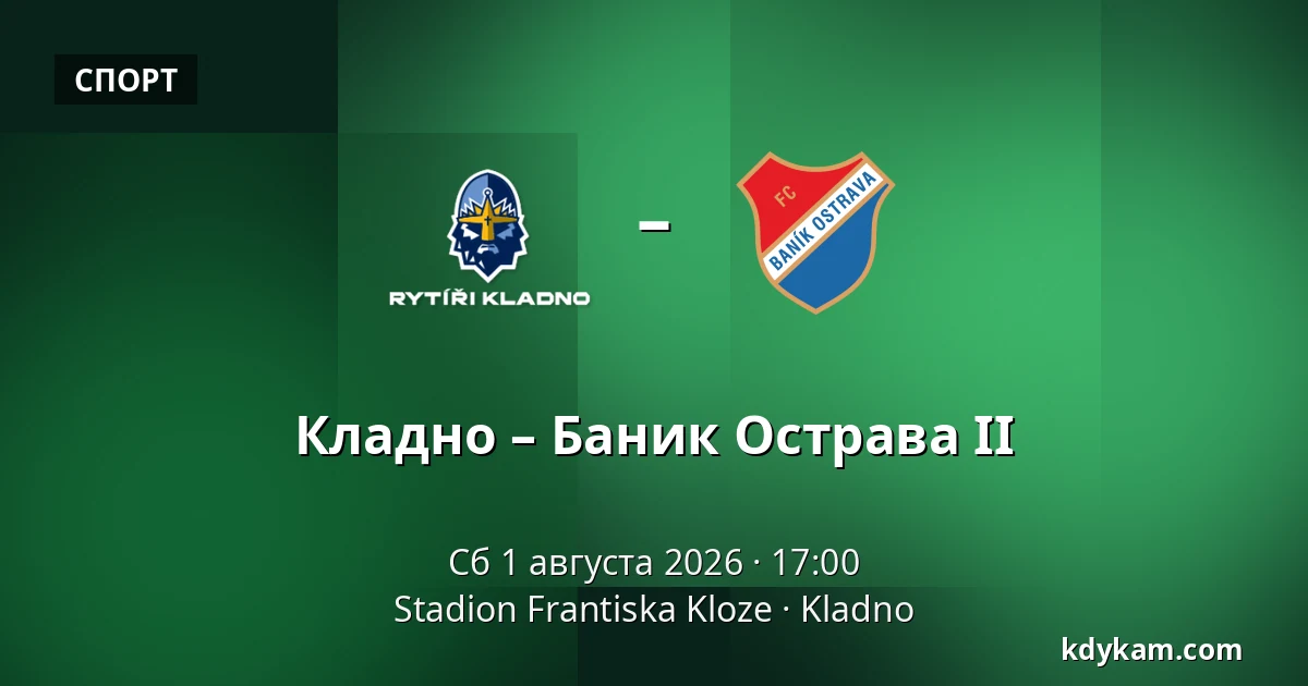 Кладно – Баник Острава II — Stadion Frantiska Kloze, Кладно