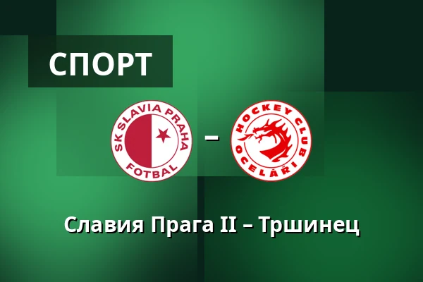 Славия Прага II – Тршинец — Прага