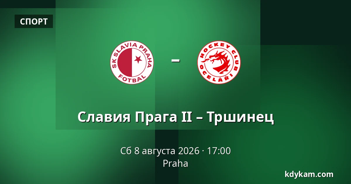 Славия Прага II – Тршинец — Прага