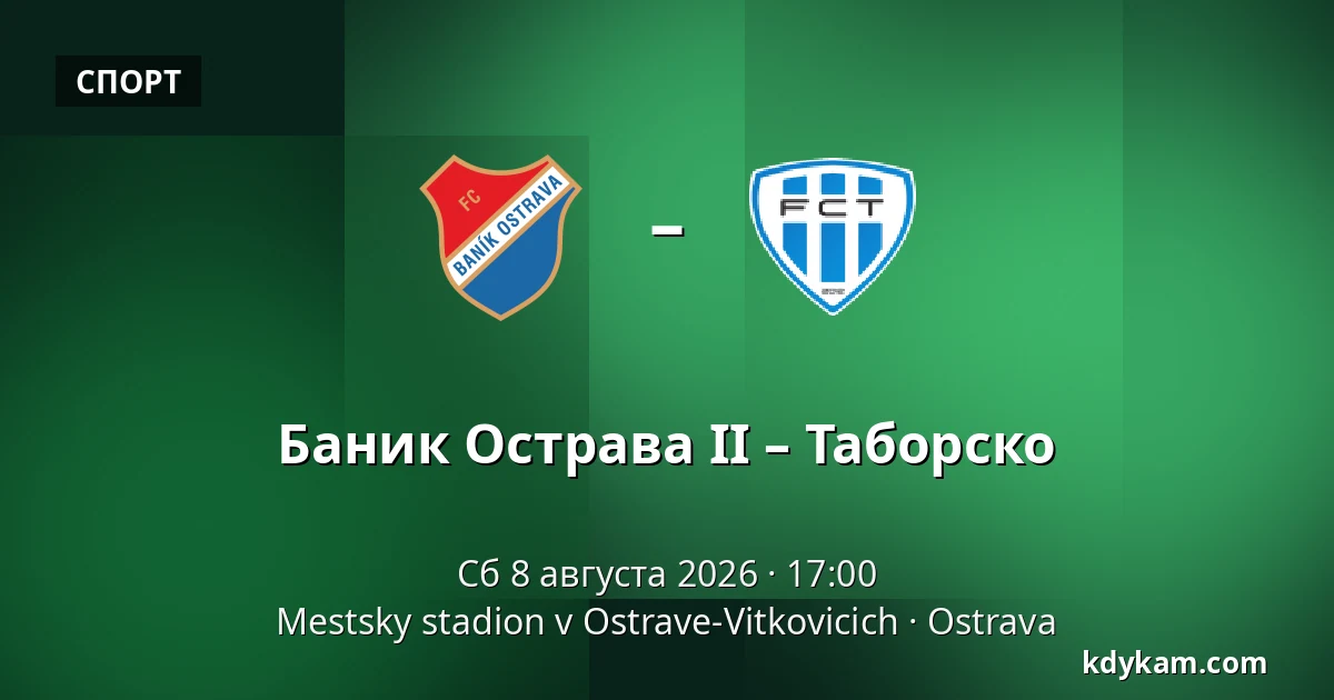 Баник Острава II – Таборско — Mestsky stadion v Ostrave-Vitkovicich, Острава