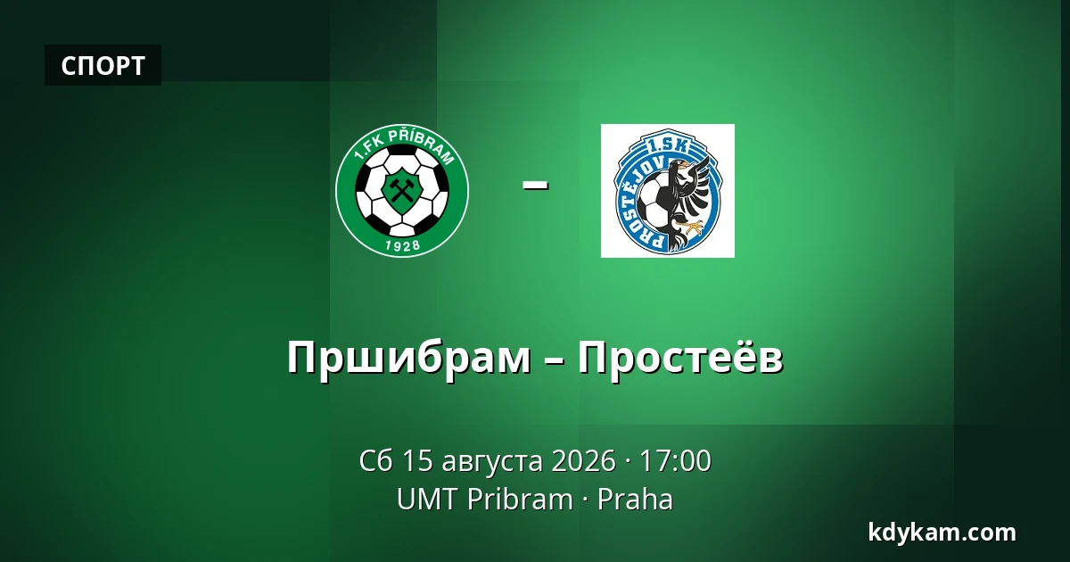 Пршибрам – Простеёв — UMT Pribram, Прага