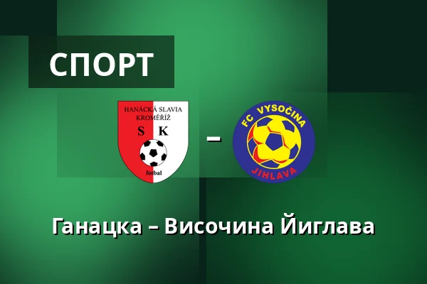 Ганацка – Височина Йиглава — Stadium Kromeriz, Кромеріж