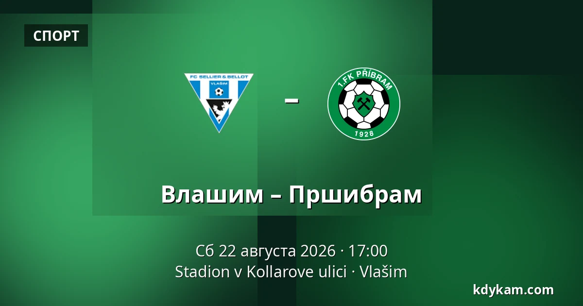 Влашим – Пршибрам — Stadion v Kollarove ulici, Влашим