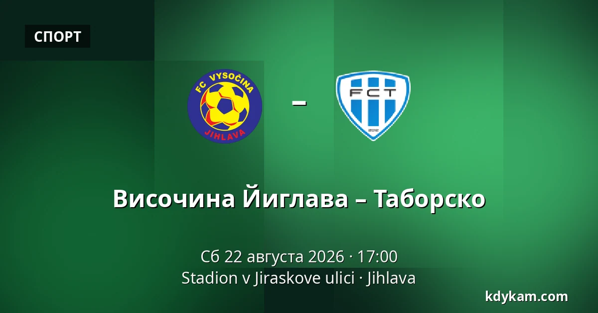 Височина Йиглава – Таборско — Stadion v Jiraskove ulici, Йиглава