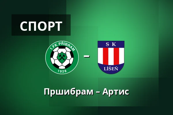 Пршибрам – Артис — UMT Pribram, Прага