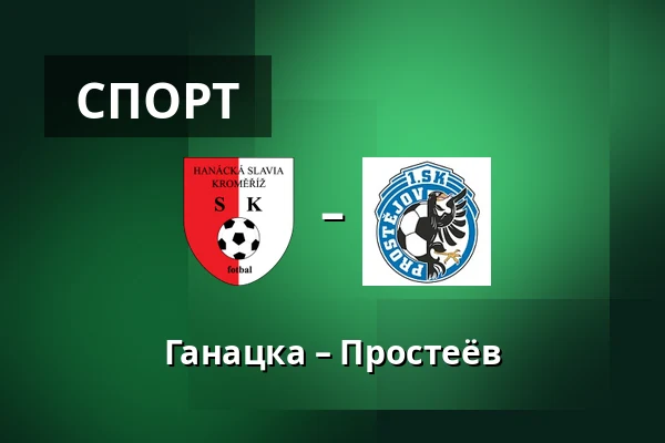 Ганацка – Простеёв — Stadium Kromeriz, Кромеріж