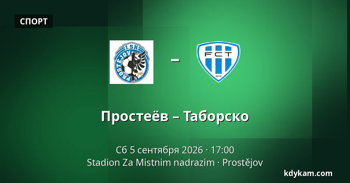 Простеёв – Таборско — Stadion Za Mistnim nadrazim, Простейов