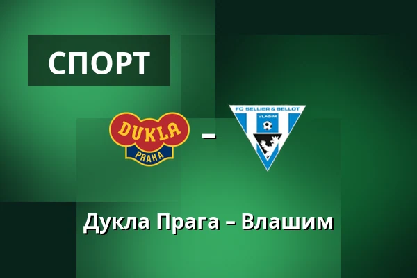 Дукла Прага – Влашим — Stadion Juliska, Прага