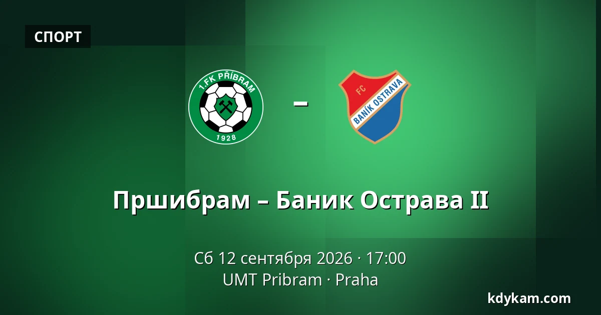 Пршибрам – Баник Острава II — UMT Pribram, Прага