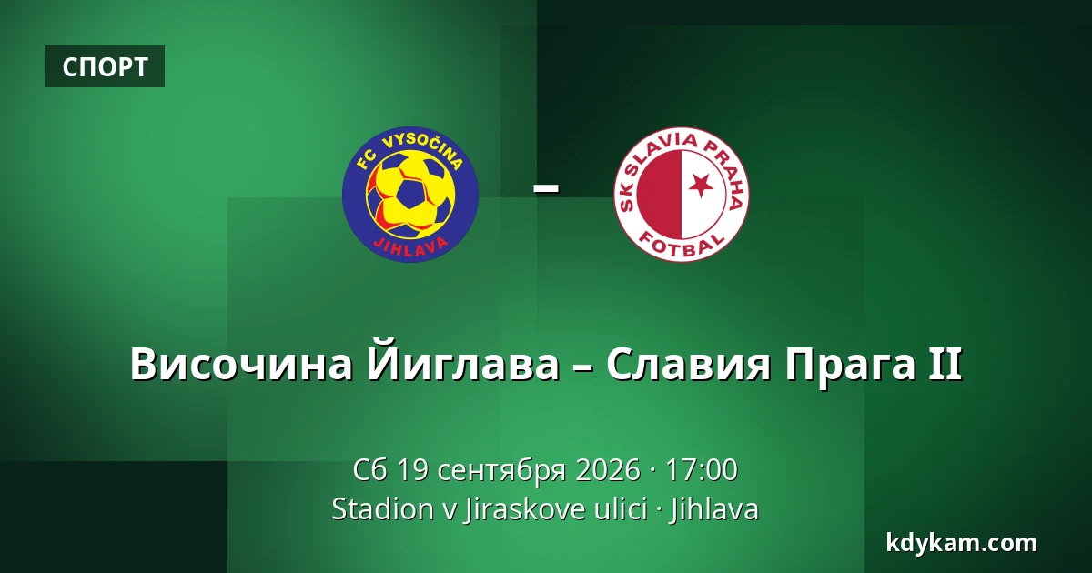 Височина Йиглава – Славия Прага II — Stadion v Jiraskove ulici, Йиглава