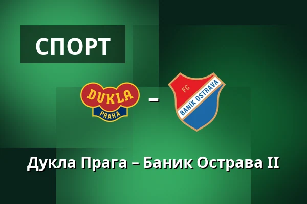 Дукла Прага – Баник Острава II