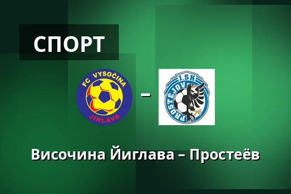 Височина Йиглава – Простеёв — Stadion v Jiraskove ulici, Йиглава