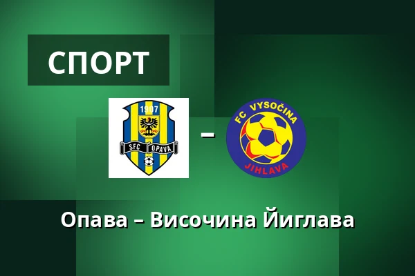 Опава – Височина Йиглава — Simply Arena, Опава