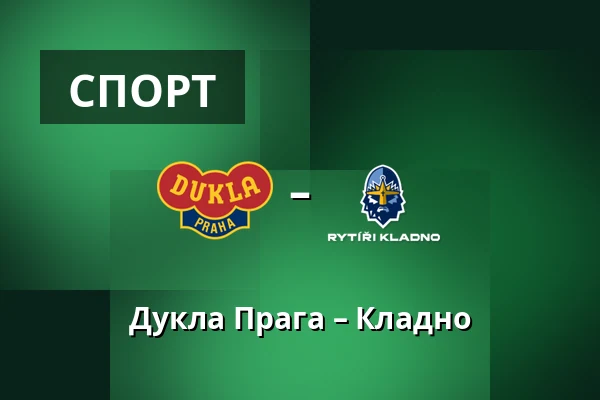 Дукла Прага – Кладно — Stadion Juliska, Прага